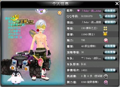 真真假假的 真真假假的