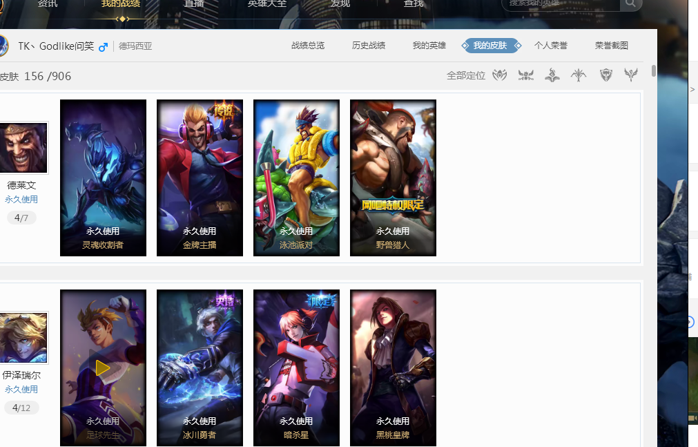 崇拜的球员 崇拜的球员